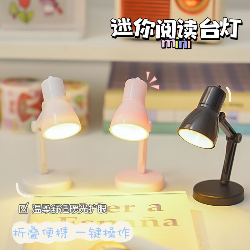 空盒子创意LED迷你小台灯暖光护眼阅读灯桌面小摆件宿舍便携