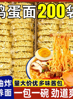 分装瓶收纳罐鸡蛋面方便面代餐非油炸面饼泡面炒面整箱批火锅面速