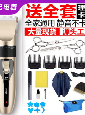 空盒子电推子电动理发器电推剪成人婴儿剃头刀儿童光头理发剪充电