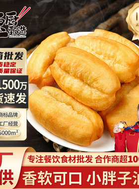 分装瓶收纳罐迷你香酥茴香小油条500早餐速食特色火锅空气炸锅半