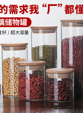 空盒子高硼硅玻璃储物罐子厨房杂粮玻璃收纳罐密封罐玻璃储物瓶
