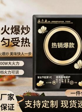 空盒子2200W大功率电磁炉家用智能爆炒菜多功能小型宿舍火锅电池