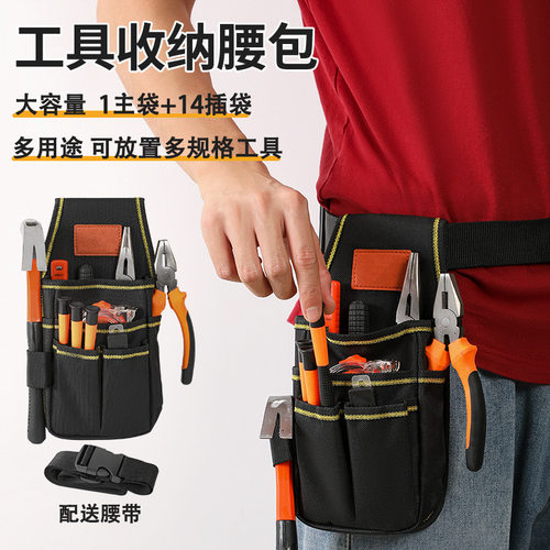 空盒子亚马逊多层电工工具包可调节加厚耐磨款工具腰包工业级五金