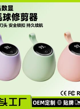 空盒子充电型毛球修剪器家用衣服起球清理器衣物去毛球除毛器修毛