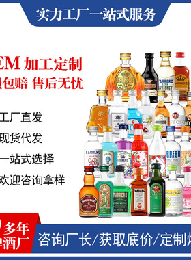 分装瓶收纳罐便利店小酒版50ml调酒小洋酒微醺摆摊威士忌基酒组合