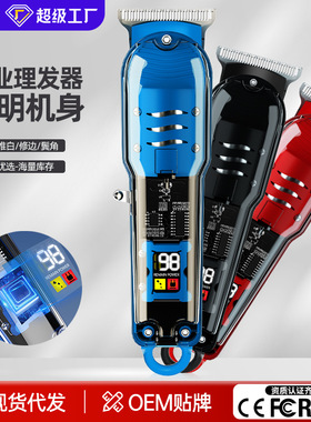 空盒子透明理发器推剪发廊专用美发推子理发器专业理发店电推剪剃