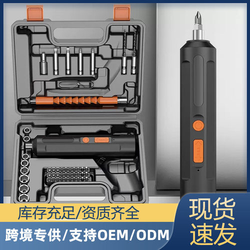 空盒子家用小型电动螺丝刀套装锂电笔式螺丝批多功能手电钻工具