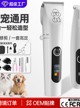 空盒子套装宠物电推剪猫咪剪毛狗狗剃毛电动推子脚毛器猫咪电动剃