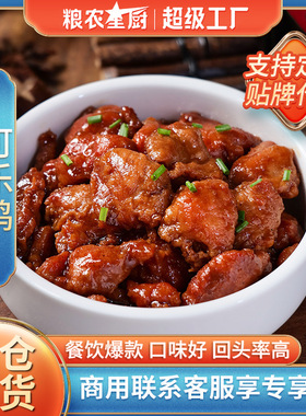 分装瓶收纳罐粮农可乐鸡180速冻料理包外卖速食预制菜半成品菜快