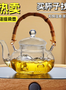 空盒子玻璃茶壶高颜值家用耐高温电陶炉煮茶壶提梁壶大容量泡茶壶