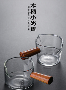 空盒子跨境高硼硅玻璃量杯双嘴奶盅家用加厚玻璃杯牛奶杯带刻度木
