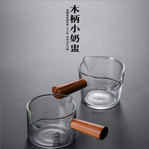 空盒子跨境高硼硅玻璃量杯双嘴奶盅家用加厚玻璃杯牛奶杯带刻度木