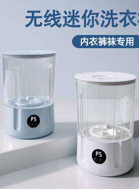 空盒子跨境迷你洗衣机便携内衣裤清洗机学生宿舍小型无线充电双桶