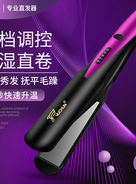 空盒子商超闪电仓直供即时零售直发器直发夹板直卷干湿两用温度可
