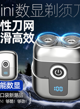 空盒子男士刮胡刀跨境防水电动剃须刀磁吸刀头迷你便携双头胡须刀