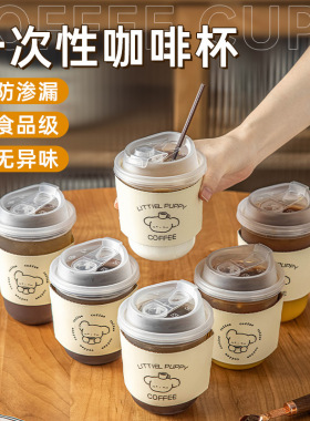 分装瓶收纳罐一次性咖啡杯奶茶杯子塑料杯带盖冷饮料奶茶店柠檬茶