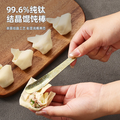 Pure titanium kitchen Wonton filling scoop Wonton filling pick mixing spoon pick filling scoop bag Wonton kitchen tools