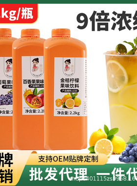 分装瓶收纳罐2.2k果汁金桔柠檬浓缩果汁葡萄柳橙汁百香果冲饮料浓