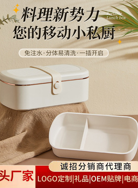 空盒子免注水加热便携饭盒保温便当餐盒插电式上班族办公室学生热