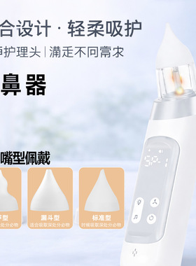 空盒子跨境婴儿电动吸鼻器新生儿童吸鼻神器宝宝儿童吸鼻涕幼儿通