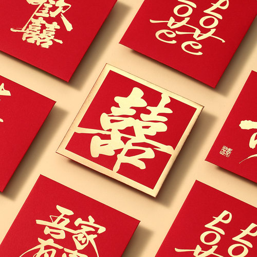 Red envelope exclusively for weddings, high-end newlyweds, engagements, and accompanying members, with the word 'happy'