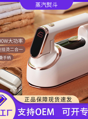 空盒子手持挂烫机迷你电熨斗家用便携式烫衣板蒸汽除皱宿舍烫衣服