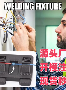 空盒子跨境Electric Wire Weldin Fixture 电线焊锡夹具焊工具焊