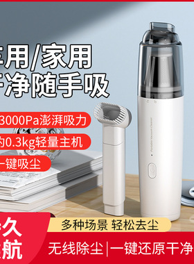 空盒子车载吸尘器车用无线大吸力家用小型手持吸尘机吸吹充电式无