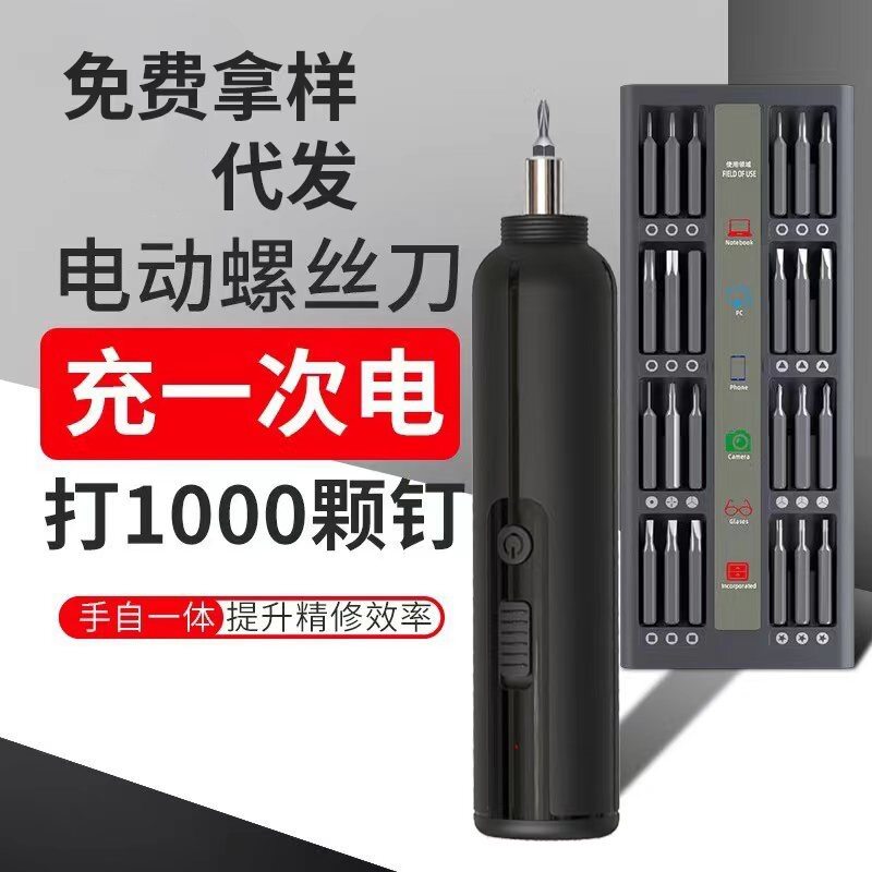 空盒子电动螺丝刀套装锂电充电式家用小型迷你五金电钻电动工具螺图片