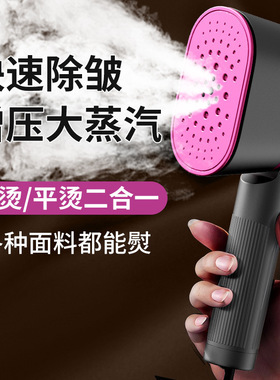 空盒子跨境迷你手持蒸汽挂烫机家用小型蒸汽电熨斗烫衣服便捷式熨