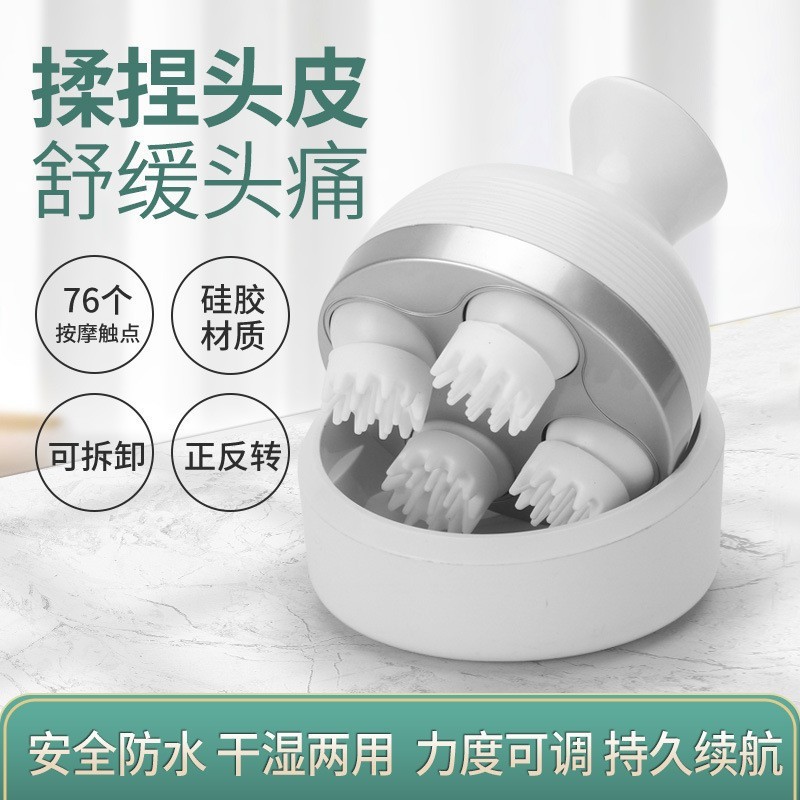 空盒子头部按摩器头皮多功能揉捏按摩电动八爪鱼按摩仪头部电动按