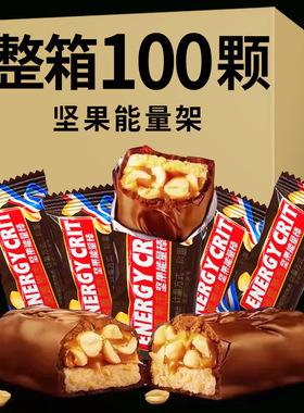 分装瓶收纳罐夹心坚果花生巧克力士力架糖果户外出游零食饱腹能量