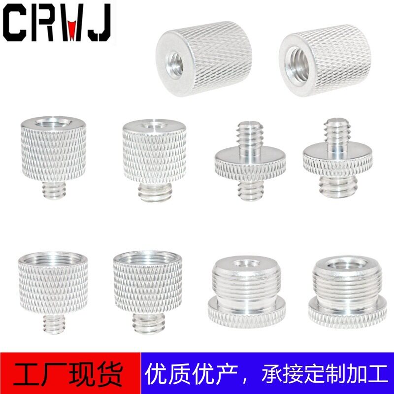 空盒子14螺丝摄影配件相机手拧螺母38转58麦克风三脚支架螺纹转头
