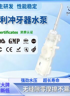 空盒子便携式洗牙器水泵 水牙线 强劲动力性能稳定低噪音直供冲牙