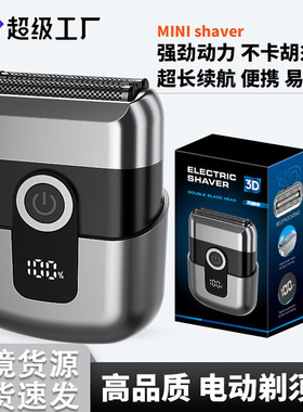 空盒子跨境刮胡刀商务车载迷你便携胡须刀家用旅行全身水洗剃须刀