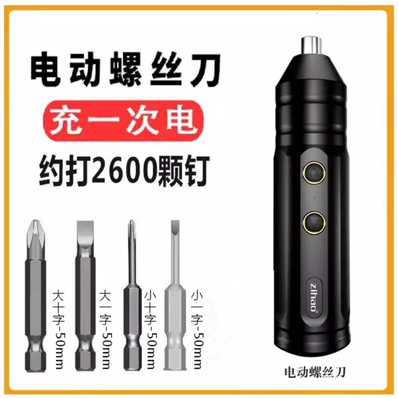 空盒子电动螺丝刀起子十字一字内六角批头便携式充电直柄工具组合图片