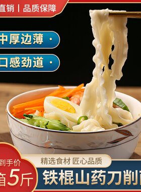 分装瓶收纳罐铁棍山药刀削面裤带面宽面礼品面条挂面爽滑劲道油拨