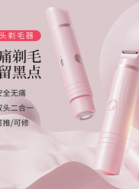 空盒子跨境电动剃毛器剃须刀便携男女电动修剪剃刮胡刀剃毛刀脱毛