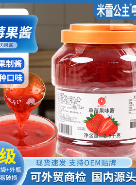 分装瓶收纳罐米雪草莓果酱商用奶茶店杨梅树莓百香果酱冰沙烘焙钵