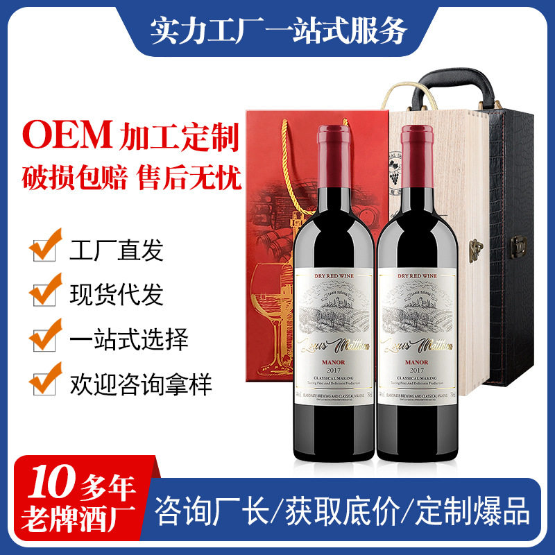 分装瓶收纳罐春节礼盒送礼红酒750ml赤霞干红葡萄酒套盒2支装