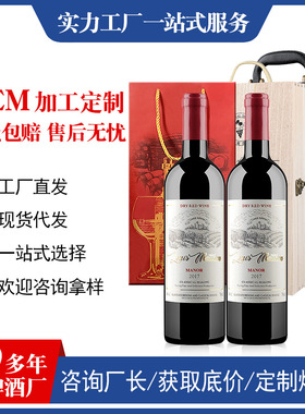 分装瓶收纳罐春节礼盒送礼红酒750ml赤霞干红葡萄酒套盒2支装