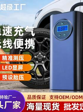 空盒子跨境车载充气泵无线充电便携式小型汽车电动车充气打气筒