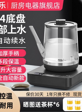 康乐全自动玻璃底部上水电热烧水壶泡茶保温茶台抽水一体机电茶炉