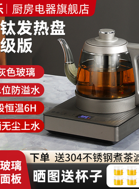 康乐钛全自动手柄上水壶抽水烧水泡茶一体烟灰玻璃茶炉煮茶器新款