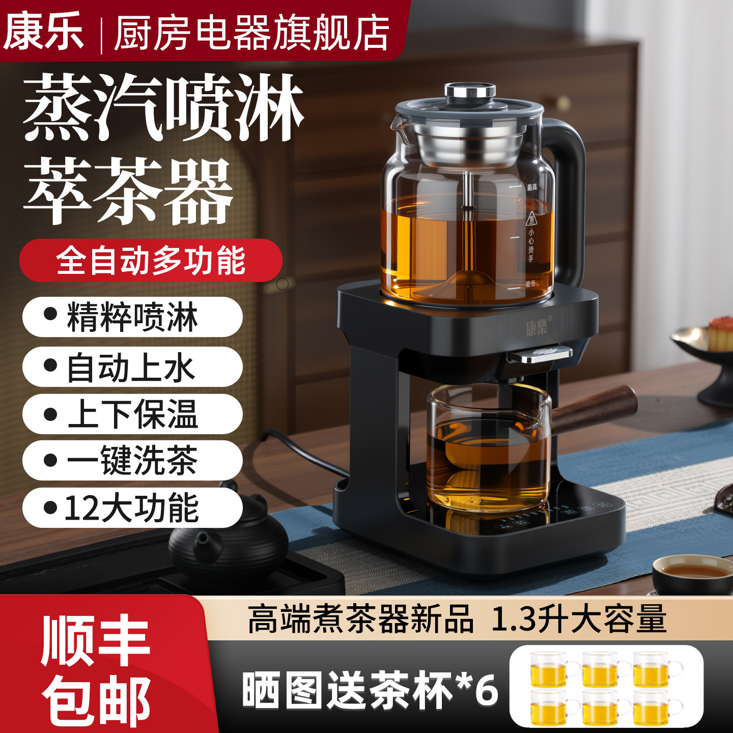 2025新款全自动上水煮茶器双层保温萃茶器蒸汽喷淋式蒸茶壶电茶炉