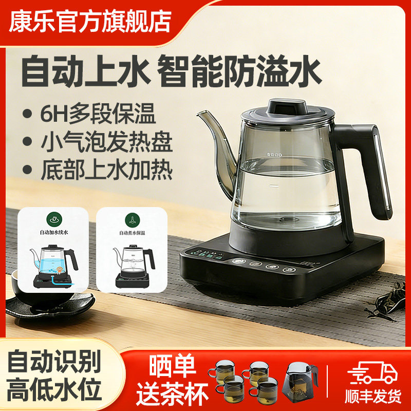 自动上水烧水壶底部上水电热烧水壶泡茶保温防溢烧水抽水一体机