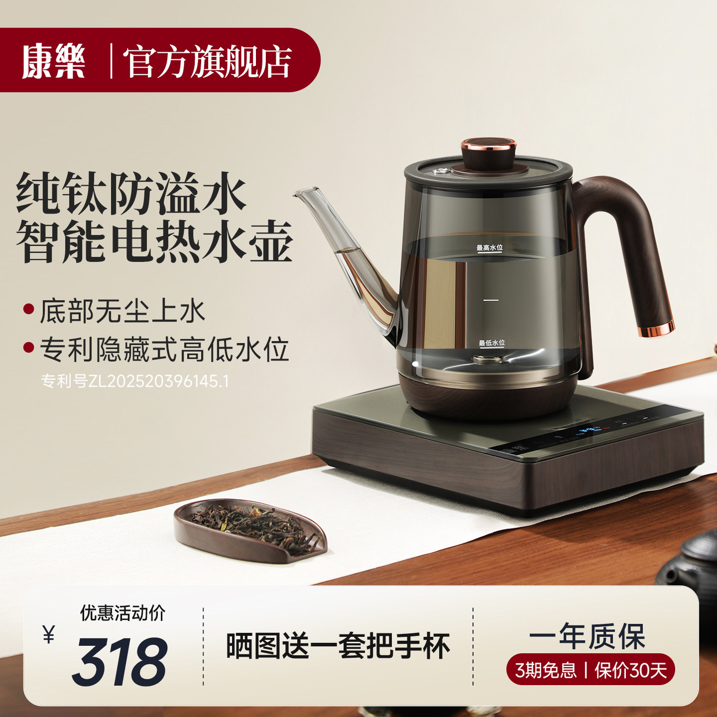 【新品】康乐电热水壶全自动底部上水烧水壶泡茶专用纯钛保温茶壶