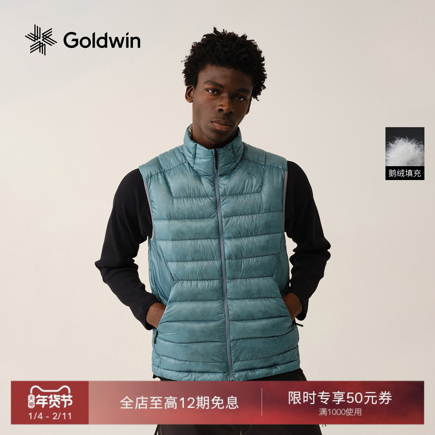 Goldwin排骨羽绒服鹅绒保暖夹克轻量修身马甲外套男女同款,户外/登山/野营/旅行用品,羽绒衣,淘宝优惠券,粉丝福利购,淘宝优惠卷