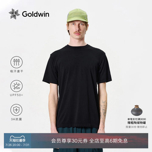 Goldwin速干短袖T恤运动防晒抗菌