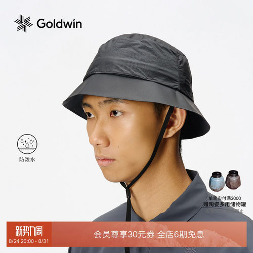 Goldwin防泼水渔夫帽轻量可打包